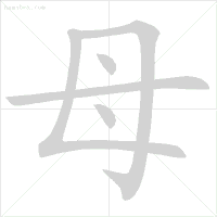 笔顺帮的笔顺_笔顺编号笔顺编号_帮笔顺