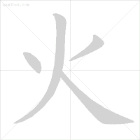 笔顺编号笔顺编号_笔顺帮的笔顺_帮笔顺