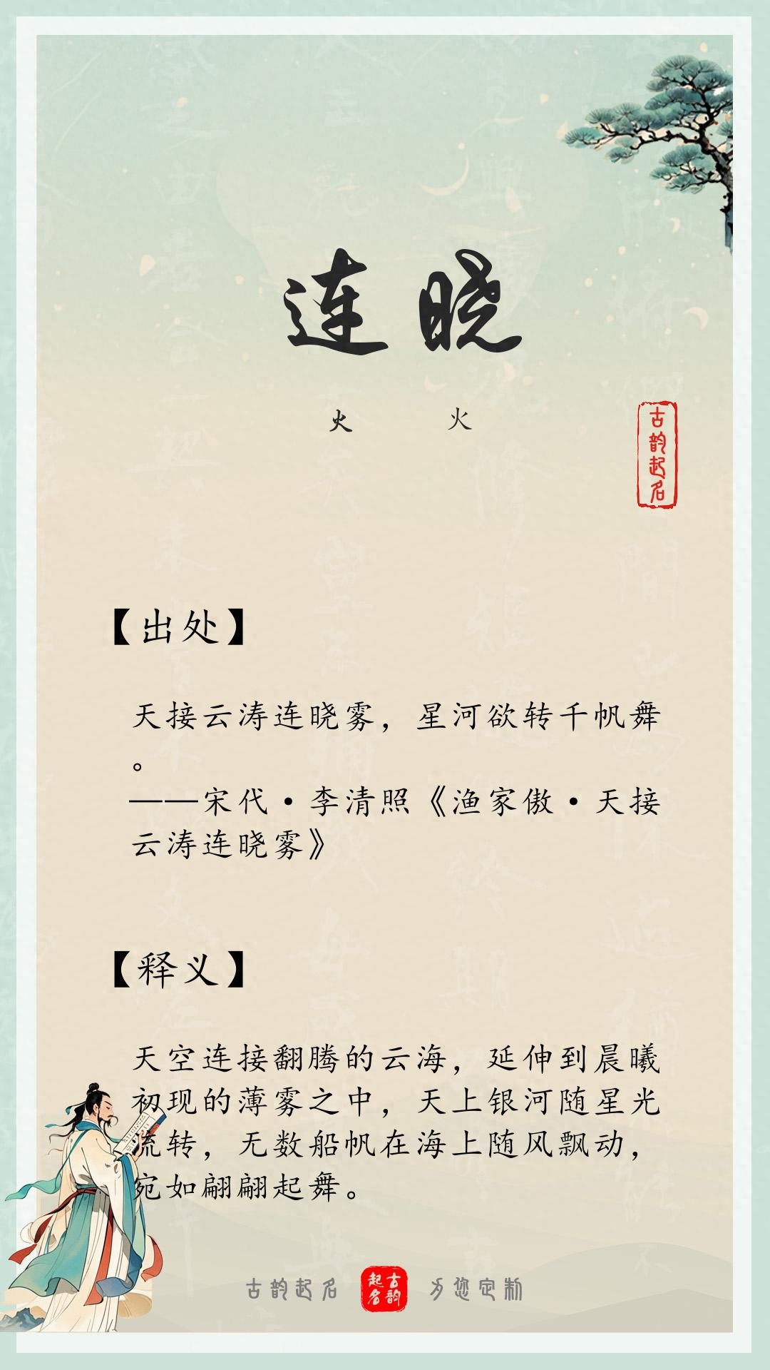 五行安睡方_安五行_五行安字属什么