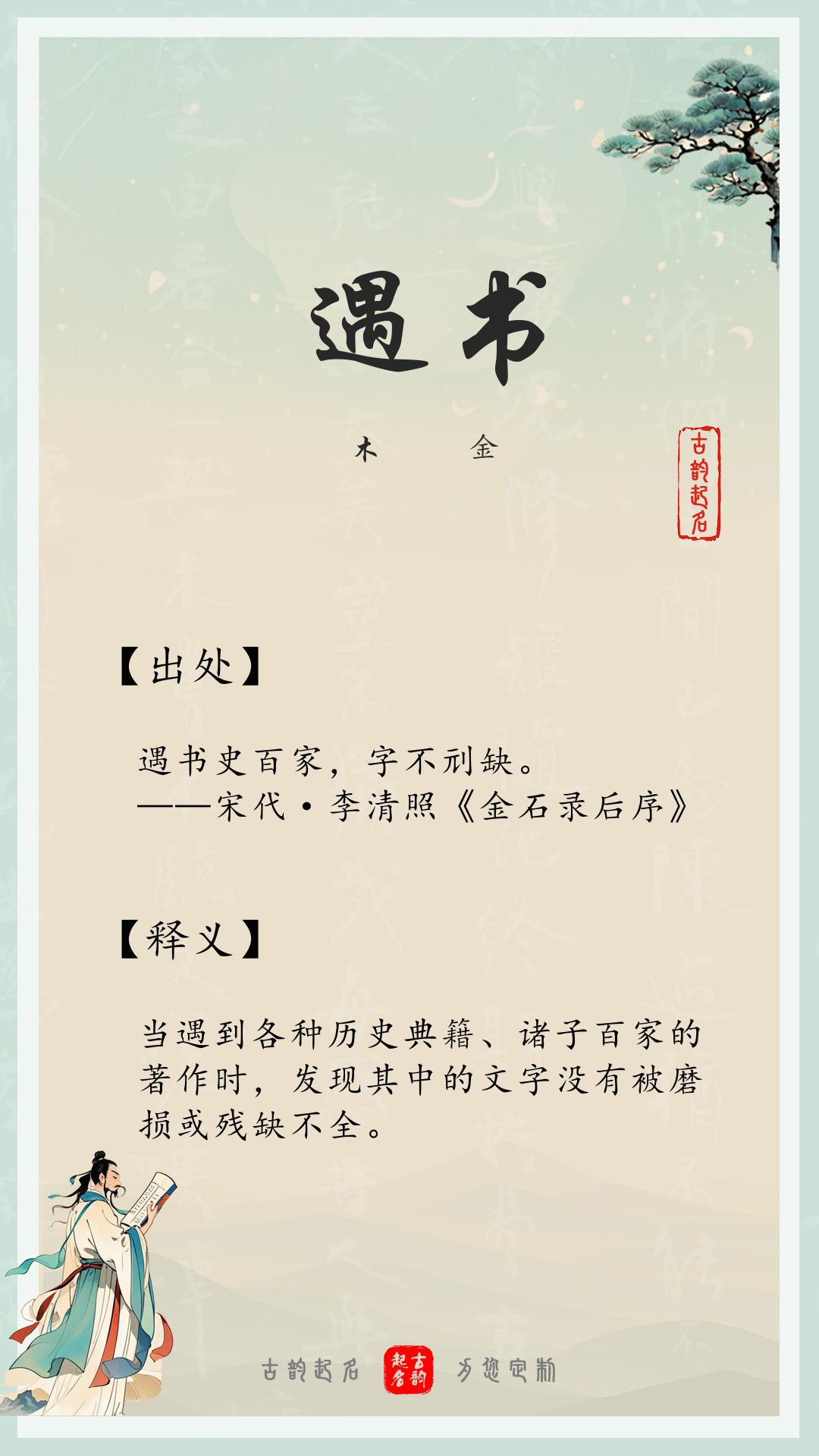 五行安睡方_五行安字属什么_安五行
