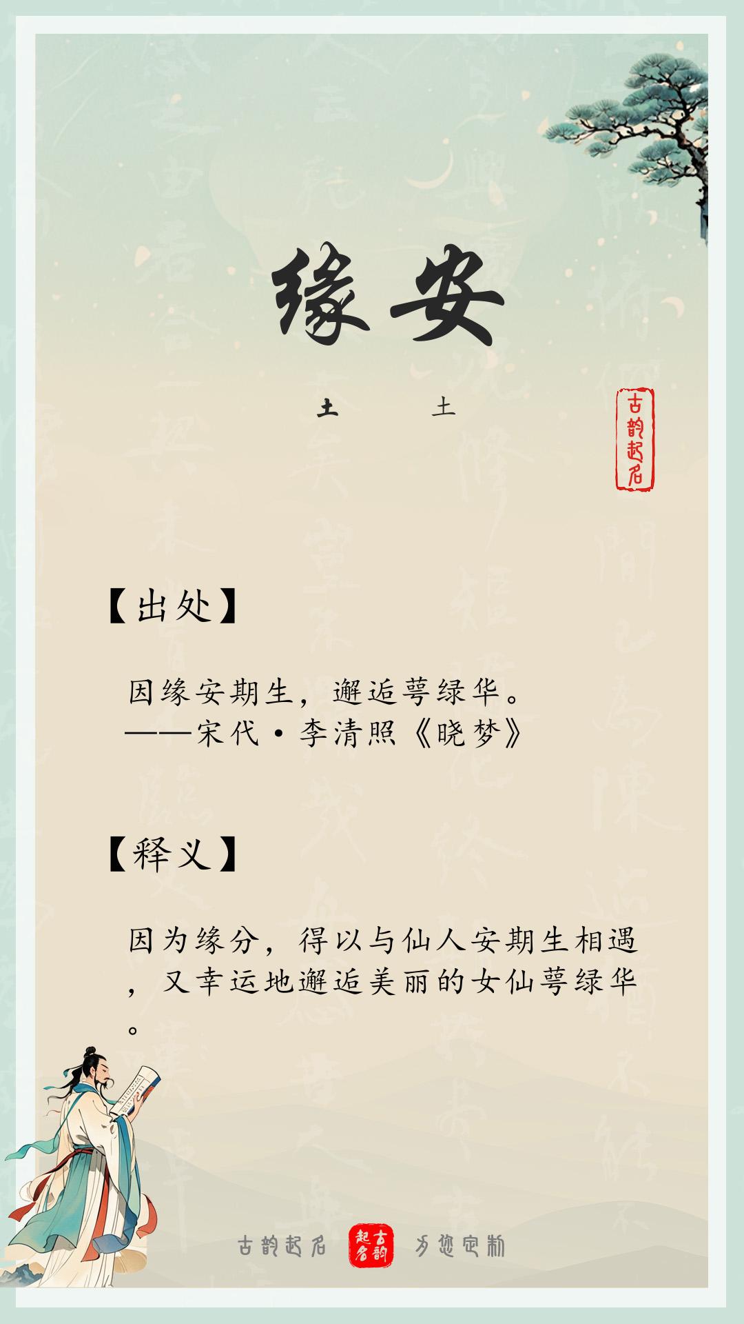 五行安字属什么_五行安睡方_安五行