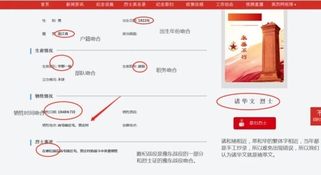 繁体华字的各种字体_华的繁体字_繁体华字图片