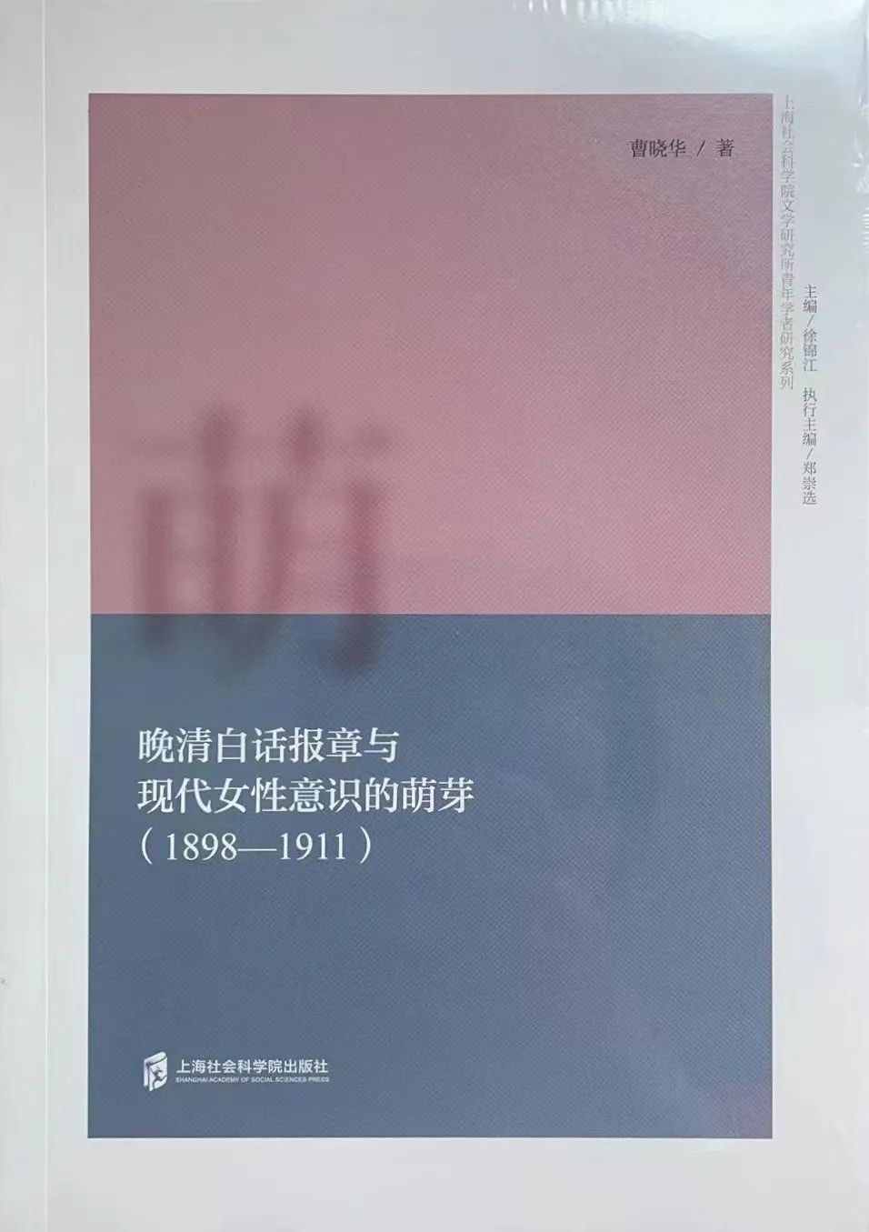 报章_报章拼音_报章是什么意思