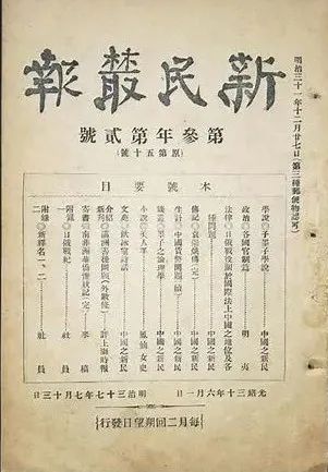报章拼音_报章文体_报章