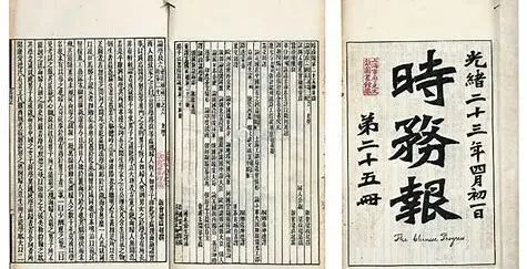 报章_报章拼音_报章文体
