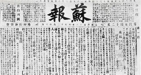 报章文体_报章_报章拼音