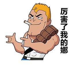 拼音大战_拼音战歌_战士拼音