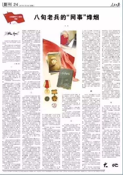 拼音战歌_拼音大战_战士拼音