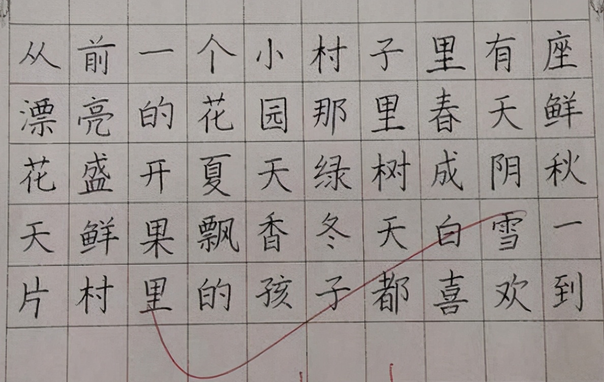 员的部首_鲜部首_员部首是什么