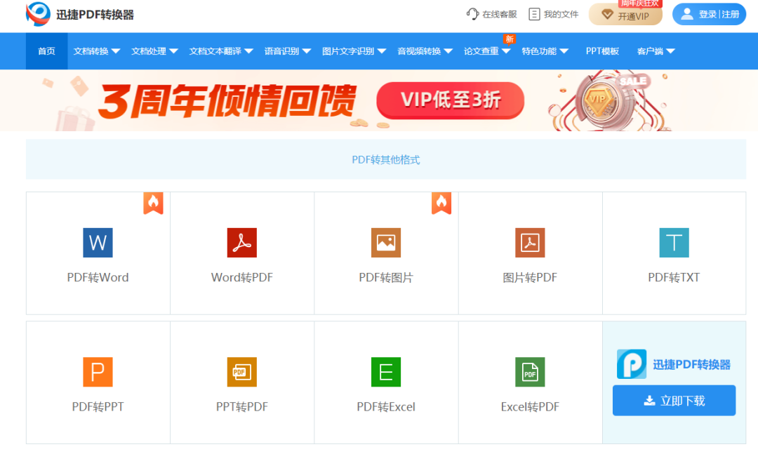繁体字翻译转换器_繁体转换简体的翻译器_繁体字翻译转换器在线