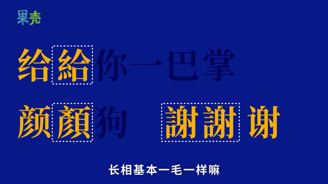 繁体字翻译转换器在线_繁体翻译器转换器_繁体字翻译转换器