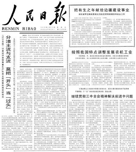 报章是什么意思_报章拼音_报章