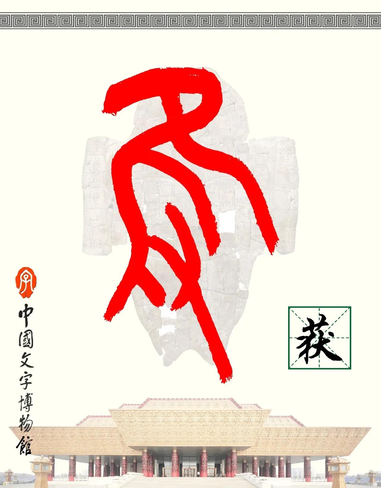 繁体吴字图片大全_繁体吴字多少笔画_吴字繁体