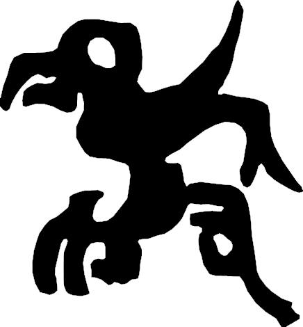 吴字繁体_繁体吴字图片大全_繁体吴字多少笔画