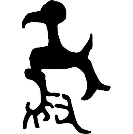 繁体吴字多少笔画_吴字繁体_繁体吴字图片大全