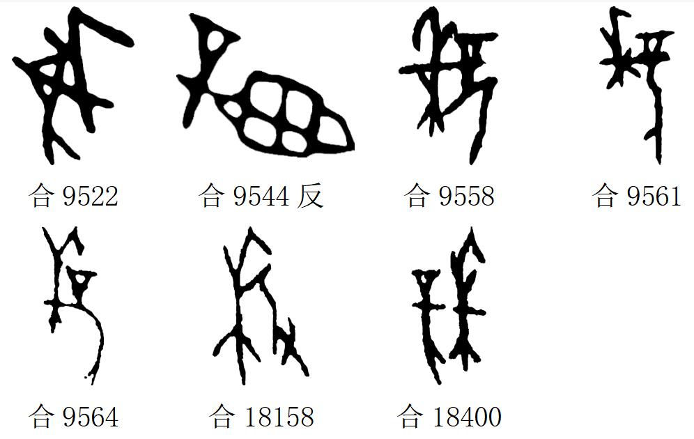 繁体吴字多少笔画_繁体吴字图片大全_吴字繁体