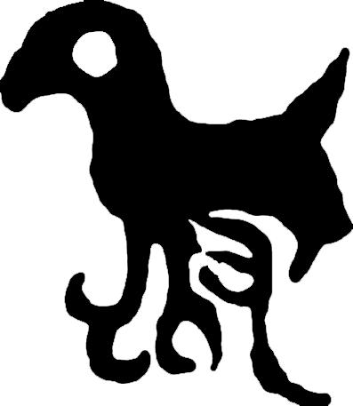繁体吴字图片大全_吴字繁体_繁体吴字多少笔画