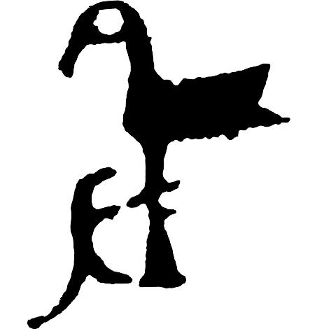 吴字繁体_繁体吴字图片大全_繁体吴字多少笔画