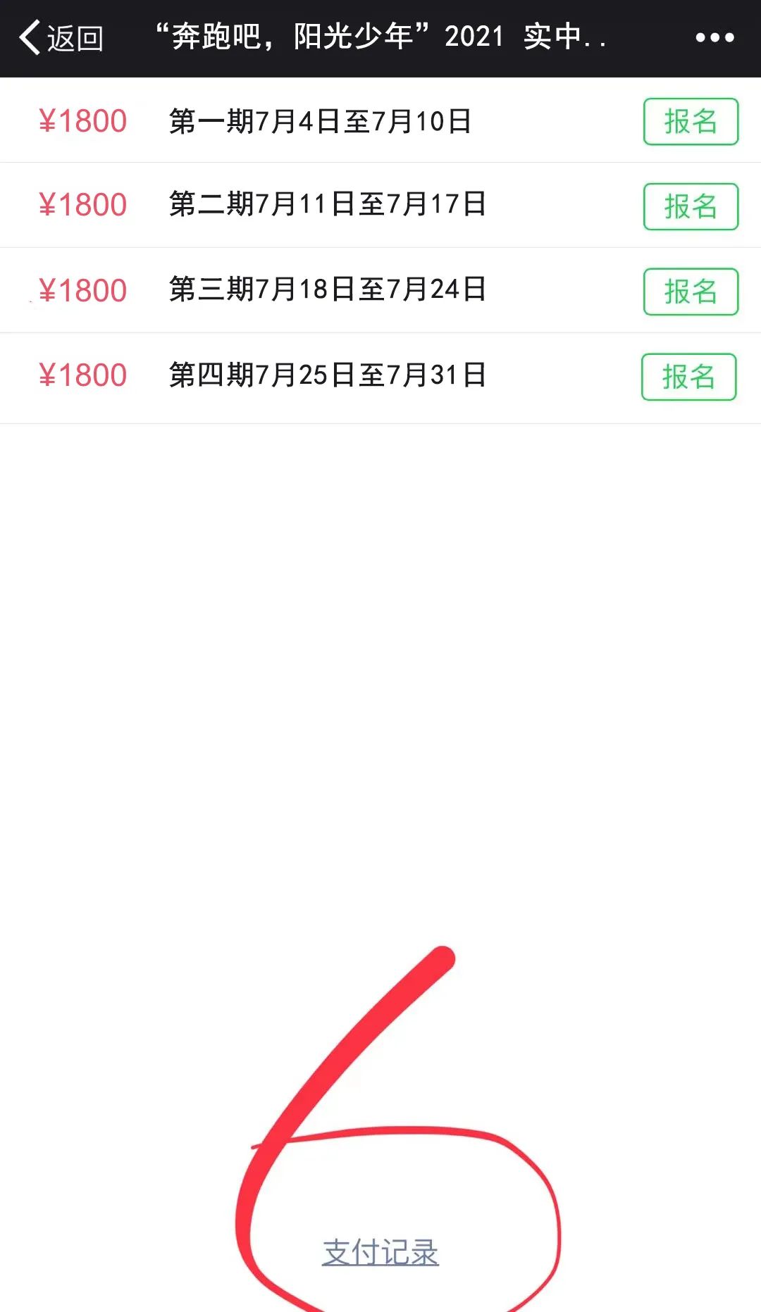 联付通付官网_校付通_网付通财付通
