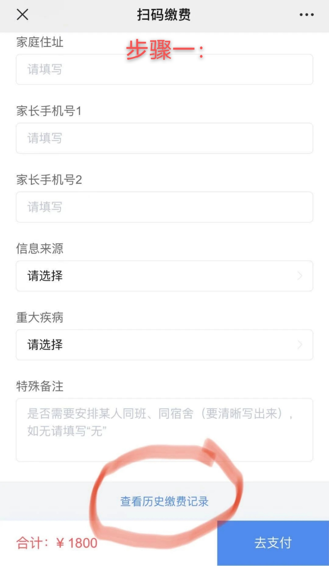 网付通财付通_联付通付官网_校付通