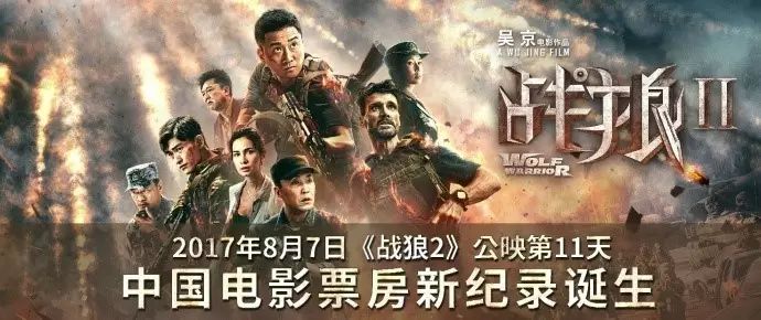 战狼3电影_电影战狼演员表_电影战狼1
