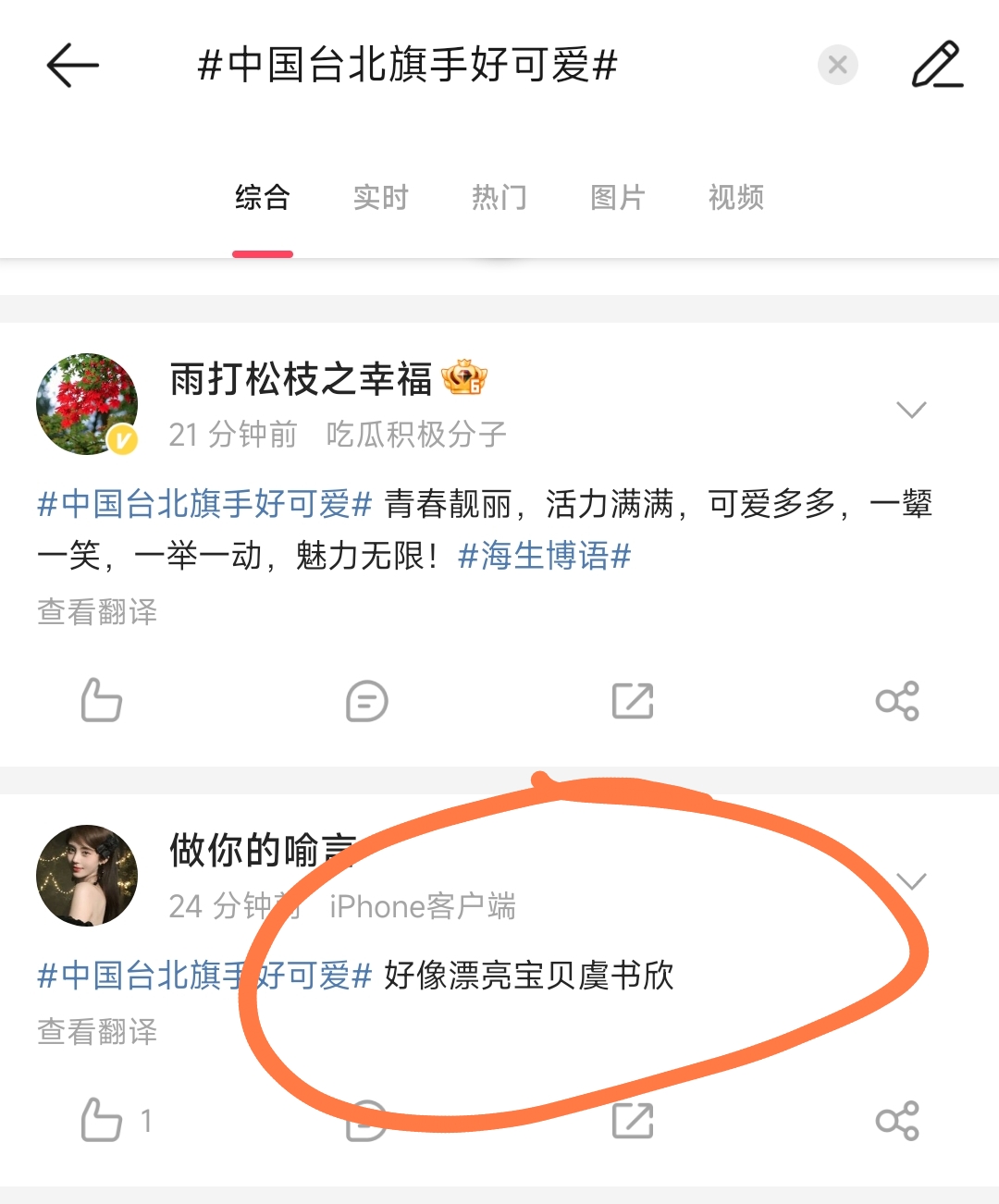 苡_廖苡恬照片_丁苡柔
