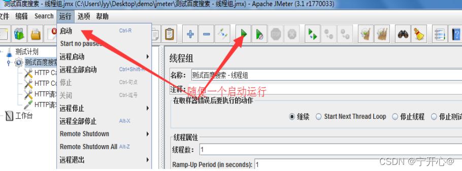 每天鼠标定时点击器_程序定时关闭器_jmeter同步定时器