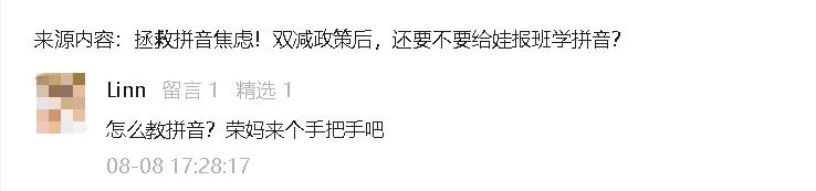 拼音样子_一模一样拼音_拼音样板
