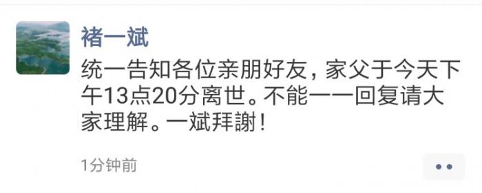 褚时健个人资料及简介_褚时健生平介绍_褚时健的传奇人生简介新闻