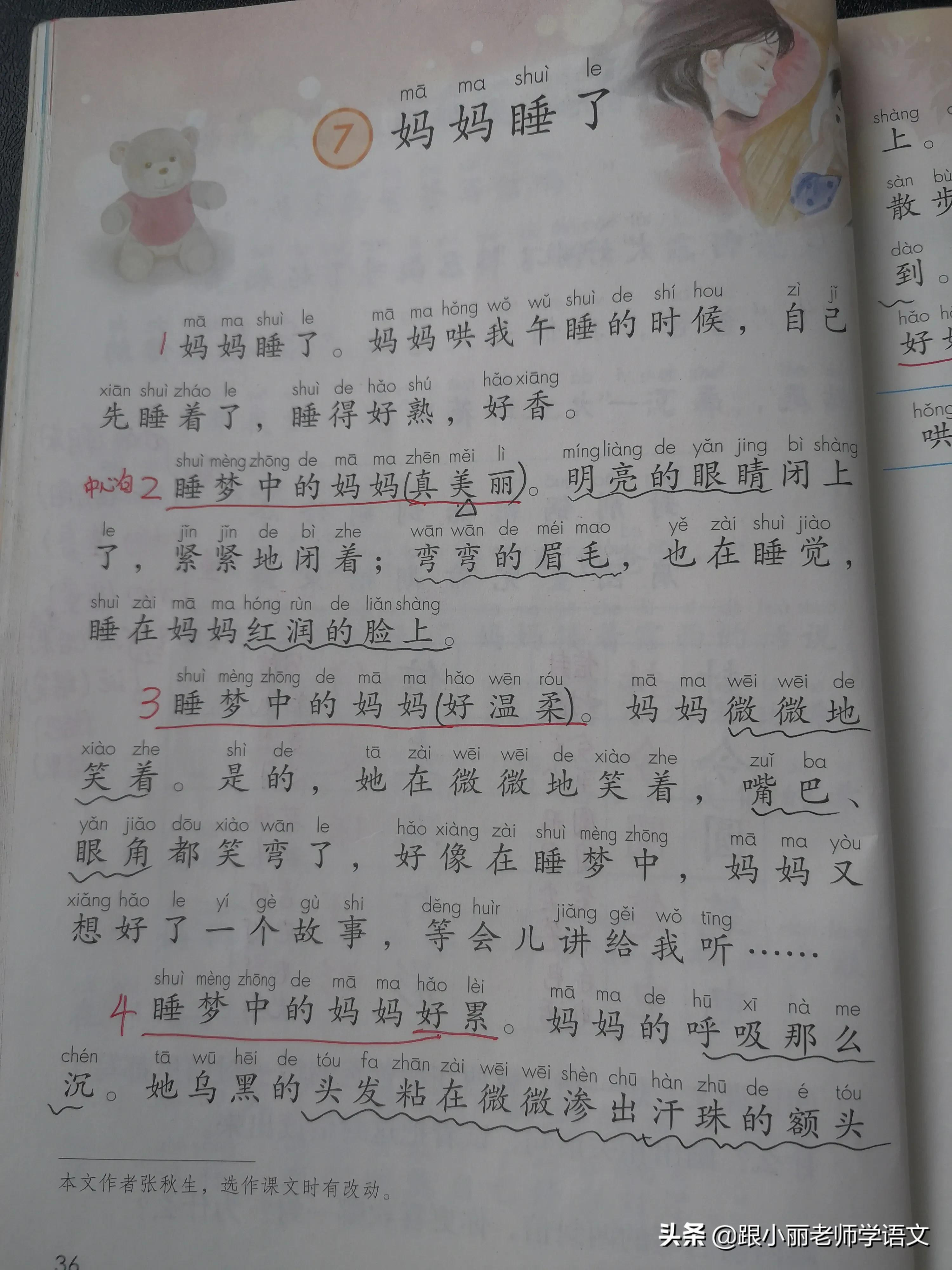酒盅儿标准读音_一会儿读音_蓼儿洼怎么读音