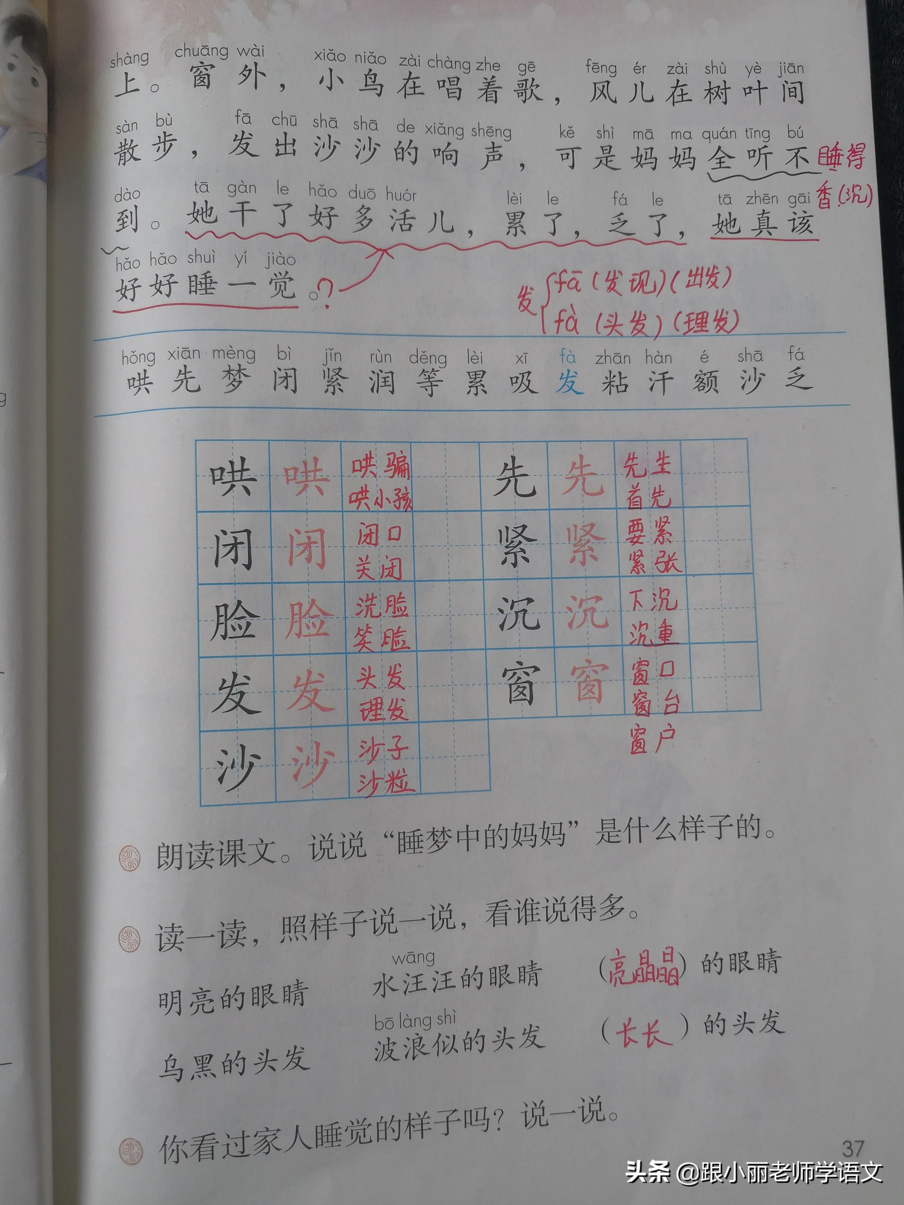 一会儿读音_酒盅儿标准读音_蓼儿洼怎么读音