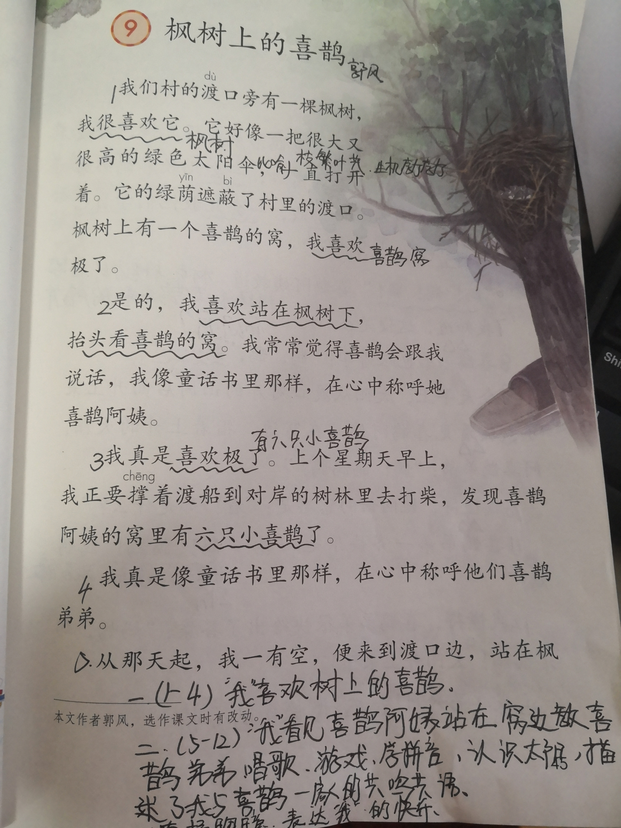读音儿童_一会儿读音_读音儿歌