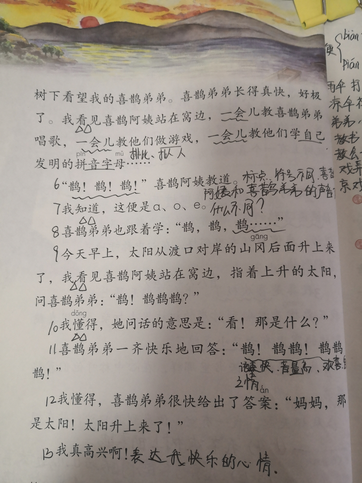 读音儿童_一会儿读音_读音儿歌