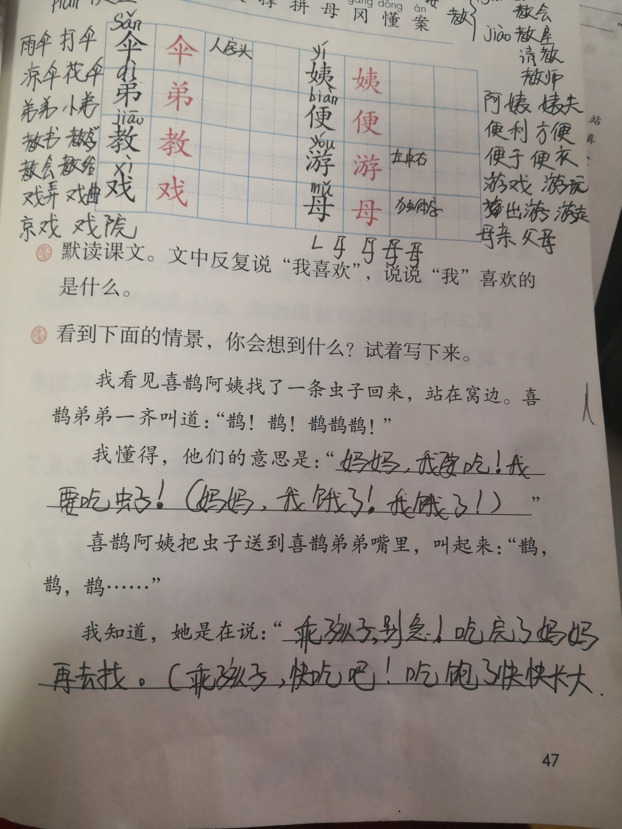 读音儿歌_一会儿读音_读音儿童