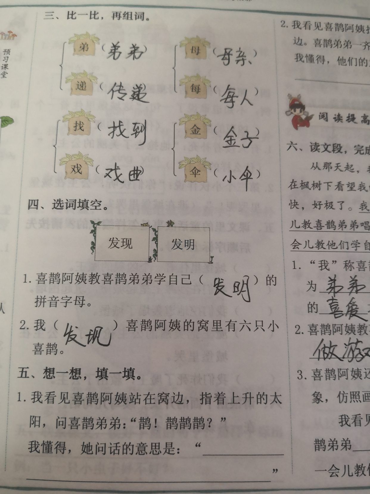 一会儿读音_读音儿童_读音儿歌