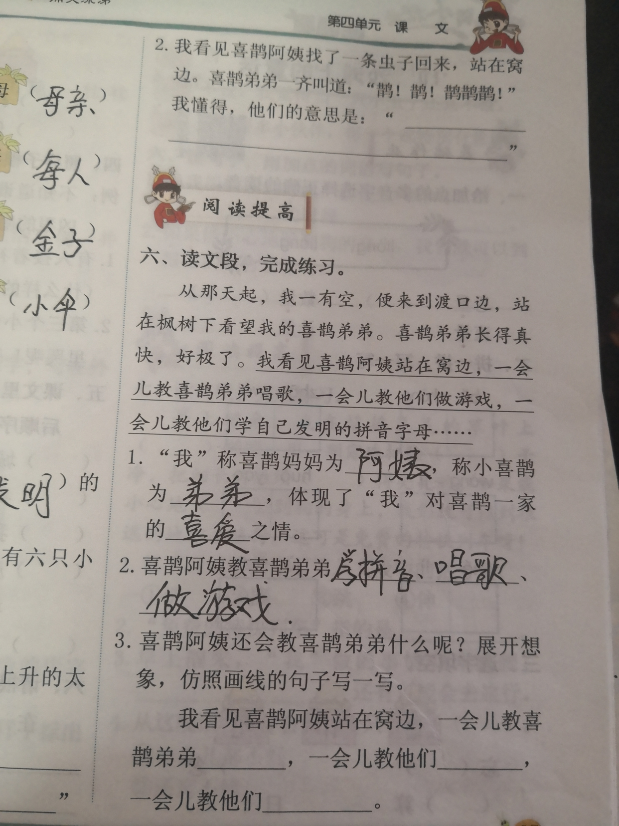 一会儿读音_读音儿童_读音儿歌