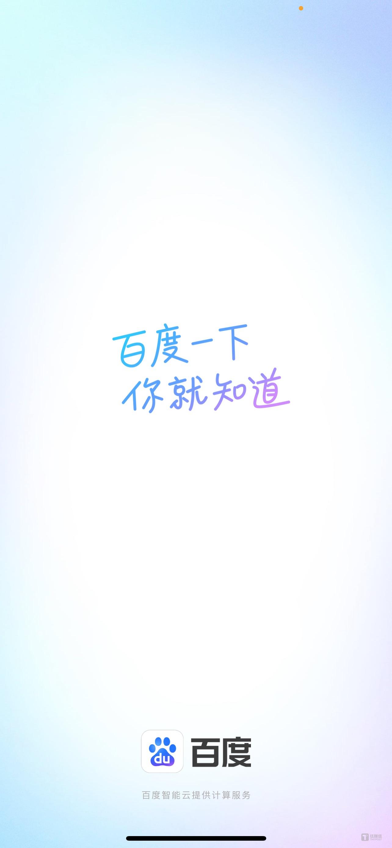 百度知道下首页怎么设置_百度一下就知道首页_百度一下你就知道首页