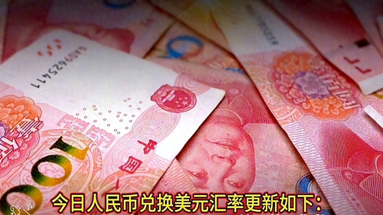 汇率人民币美金中国银行_汇率美元人民币中国银行_中国人民银行美元汇率