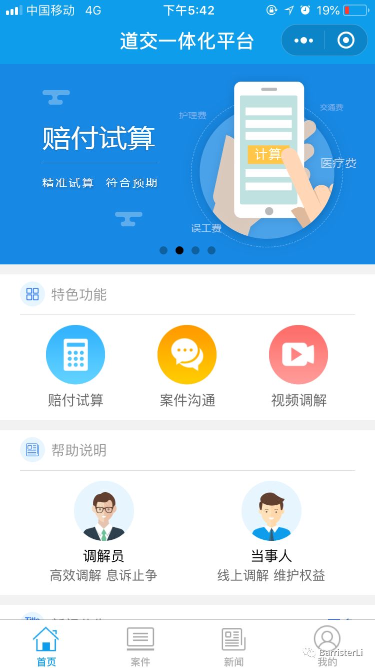 车险计算器计算2021人保_人保车险网上计算器_人保车险计算器怎么样