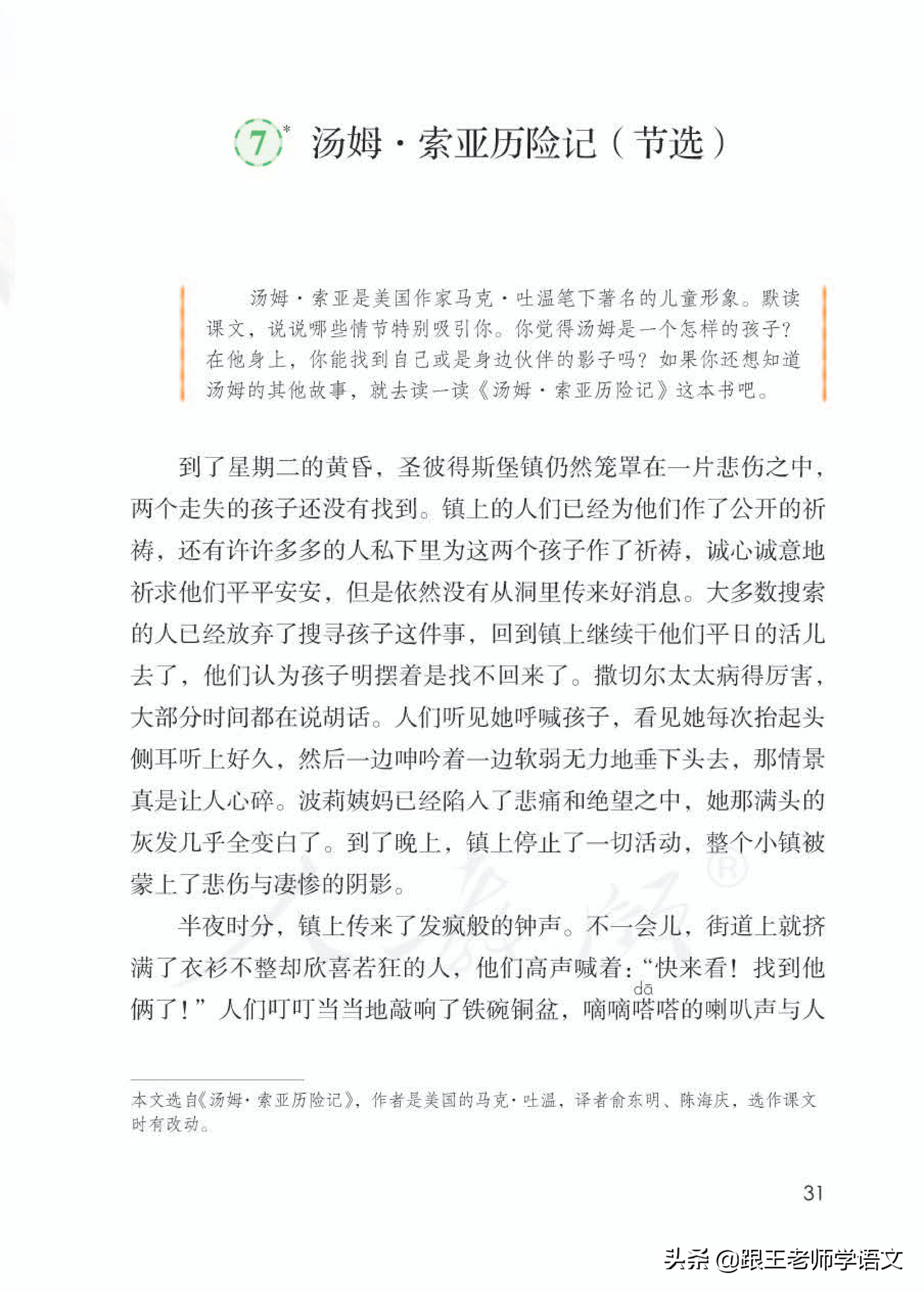 组词踌_组词踉_野组词
