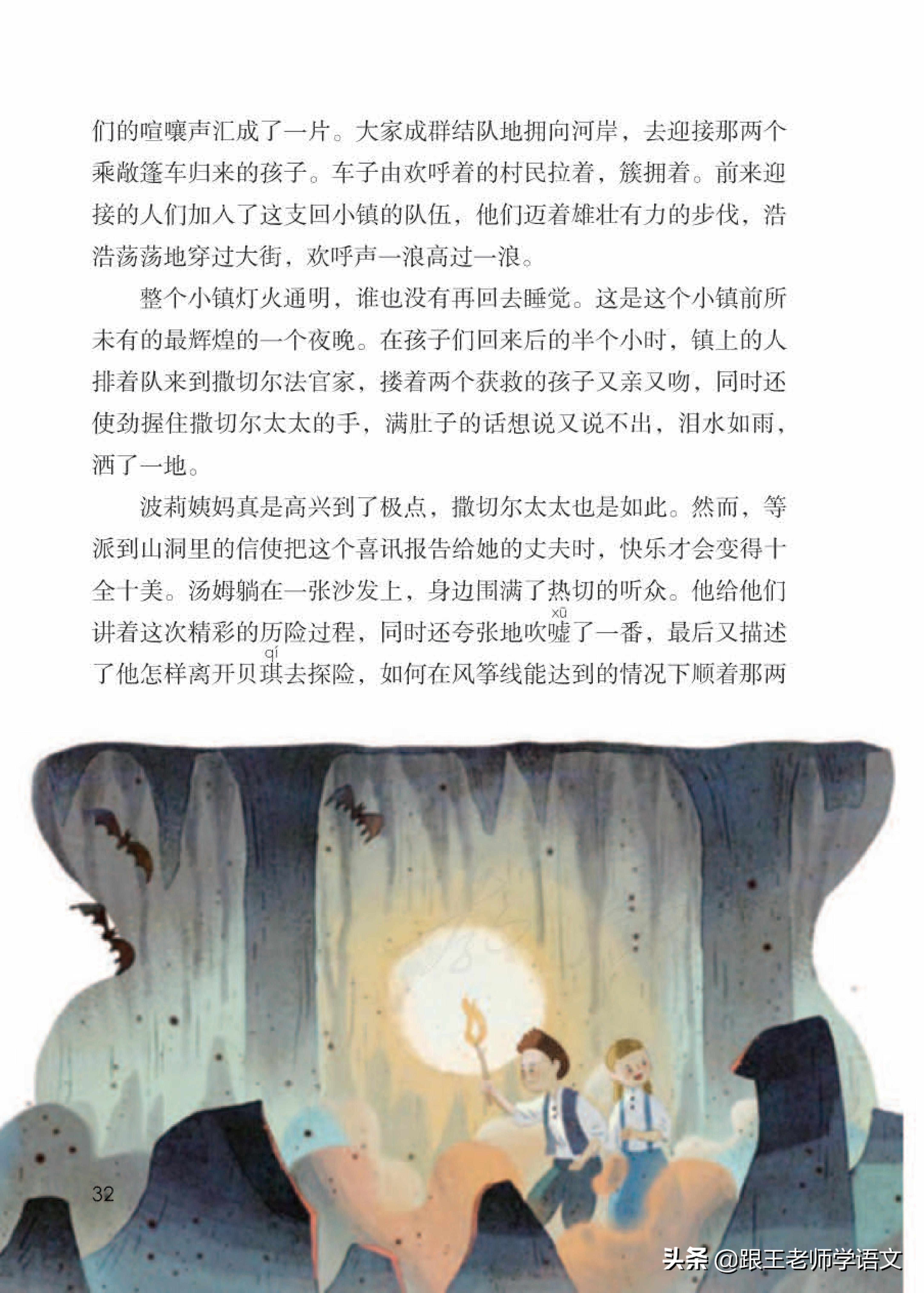 野组词_组词踉_组词踌