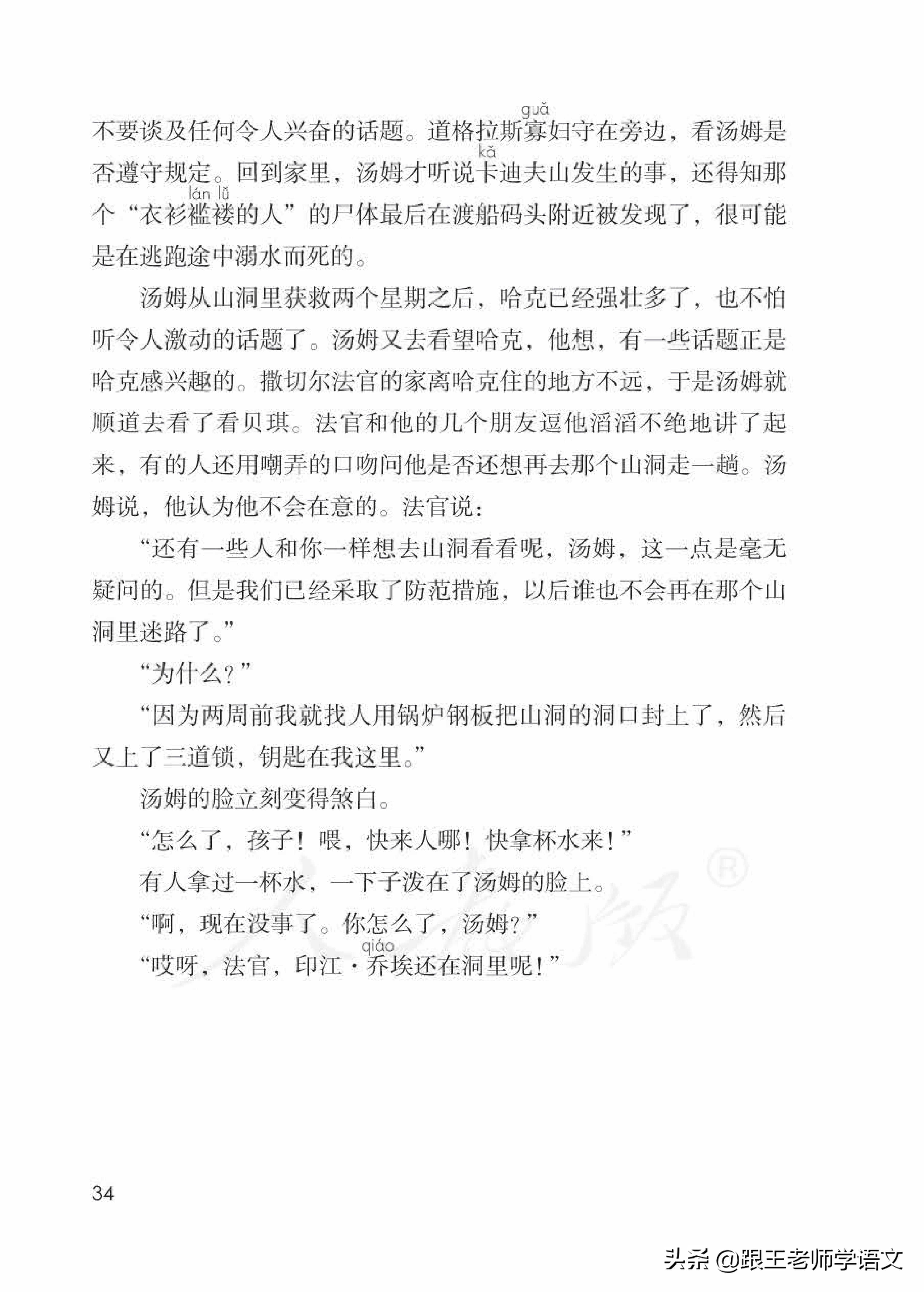 组词踌_野组词_组词踉