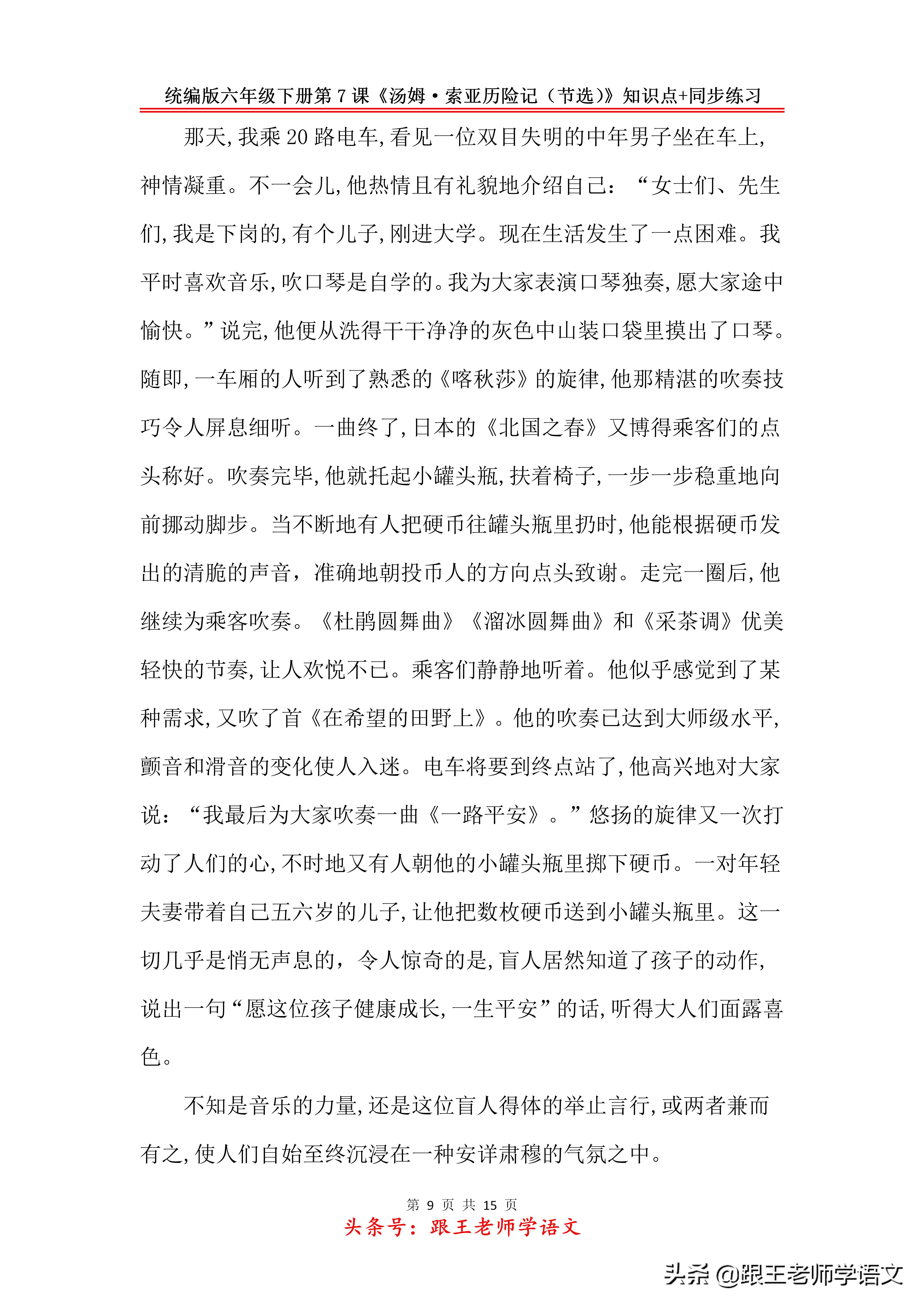 野组词_组词踌_组词踉