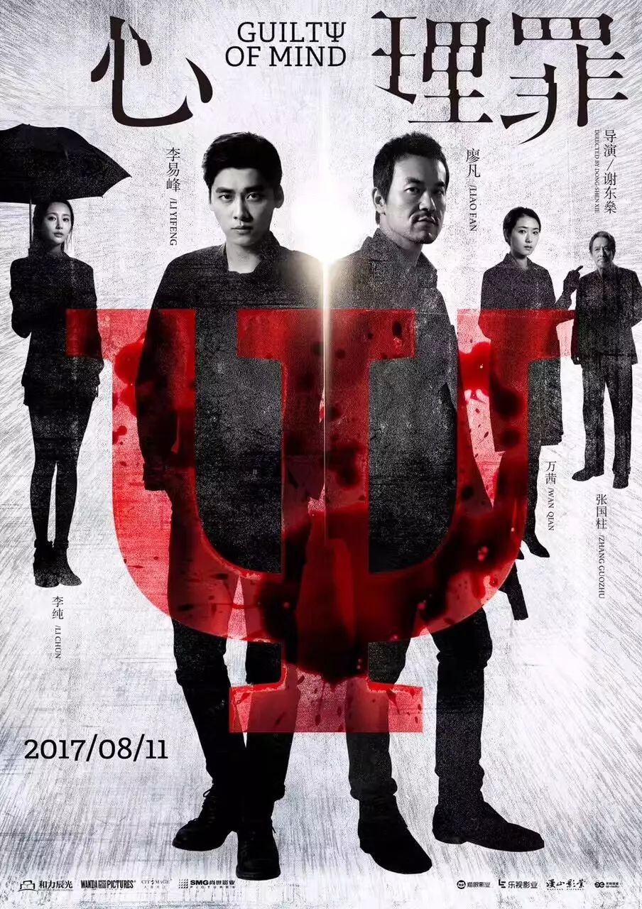 电影心理罪之城市之光_电影心理罪之城市之光在线观看_心理罪电影