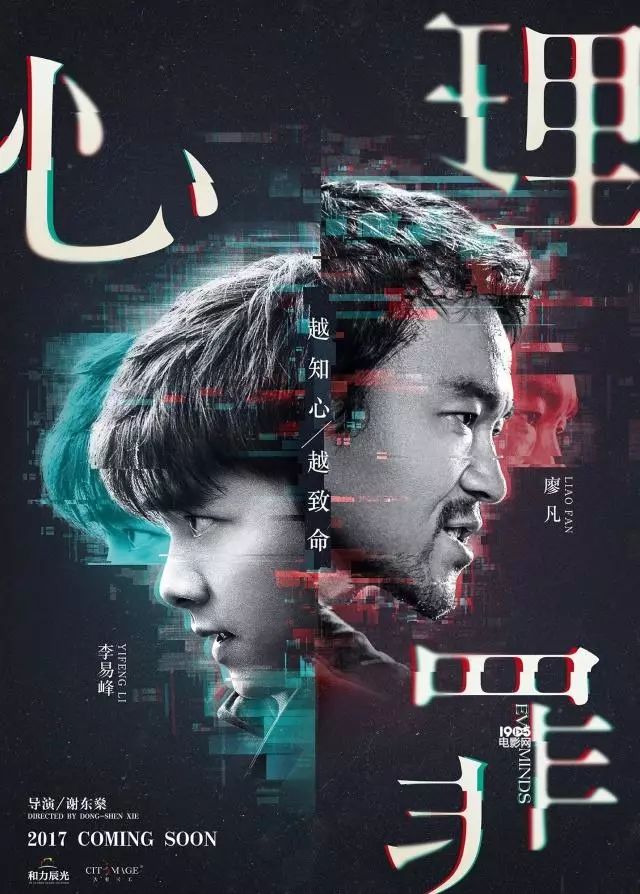 电影心理罪之城市之光在线观看_电影心理罪之城市之光_心理罪电影