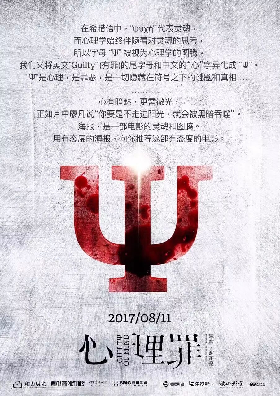 电影心理罪之城市之光在线观看_心理罪电影_电影心理罪之城市之光