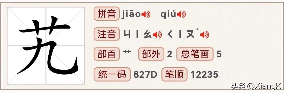 组词踌_组词野二字词语_野组词