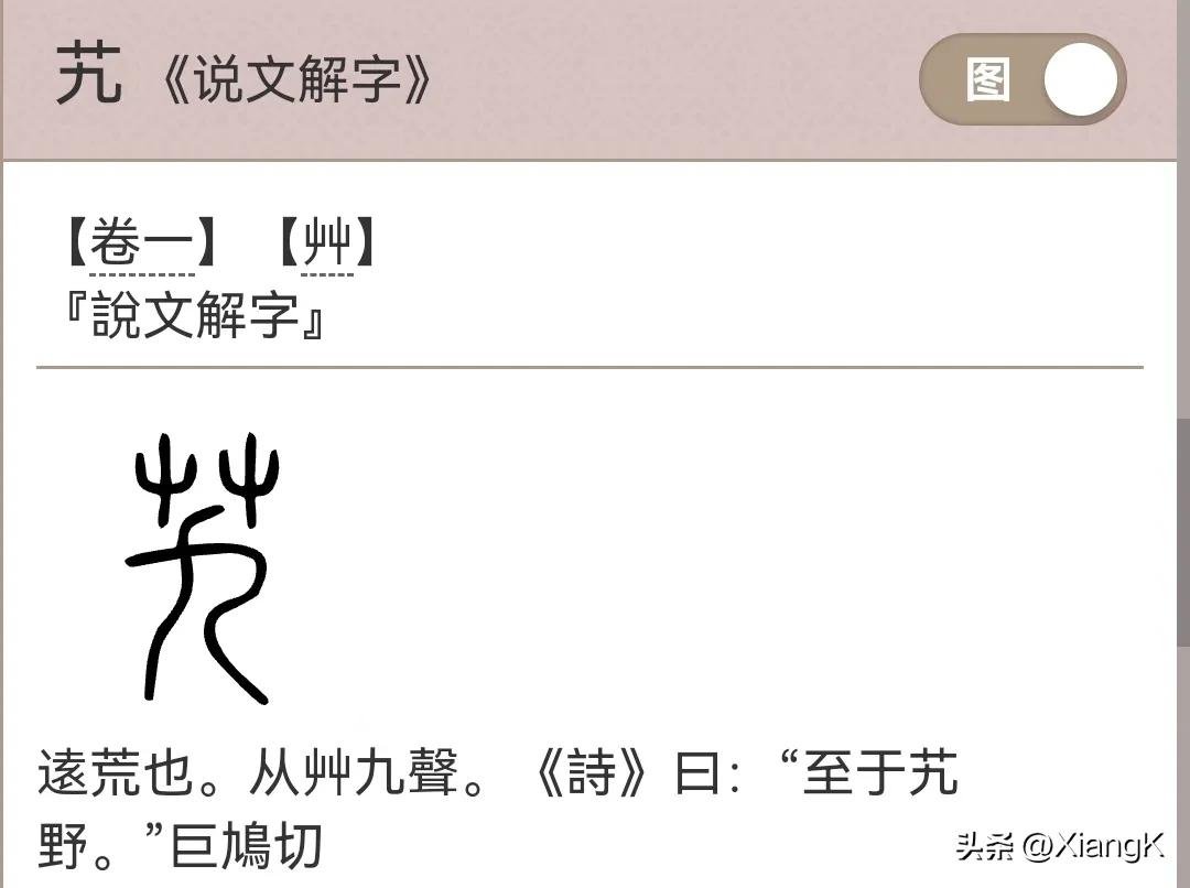 组词野二字词语_组词踌_野组词