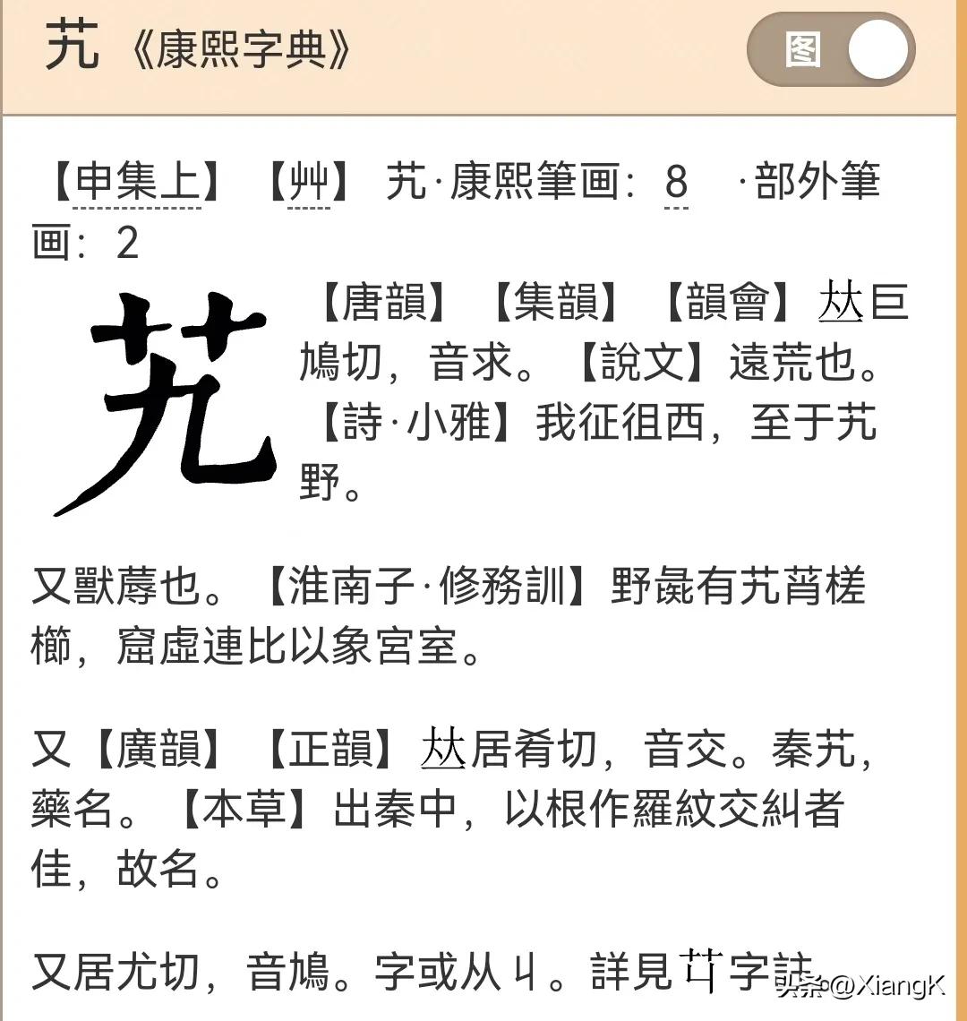 野组词_组词踌_组词野二字词语