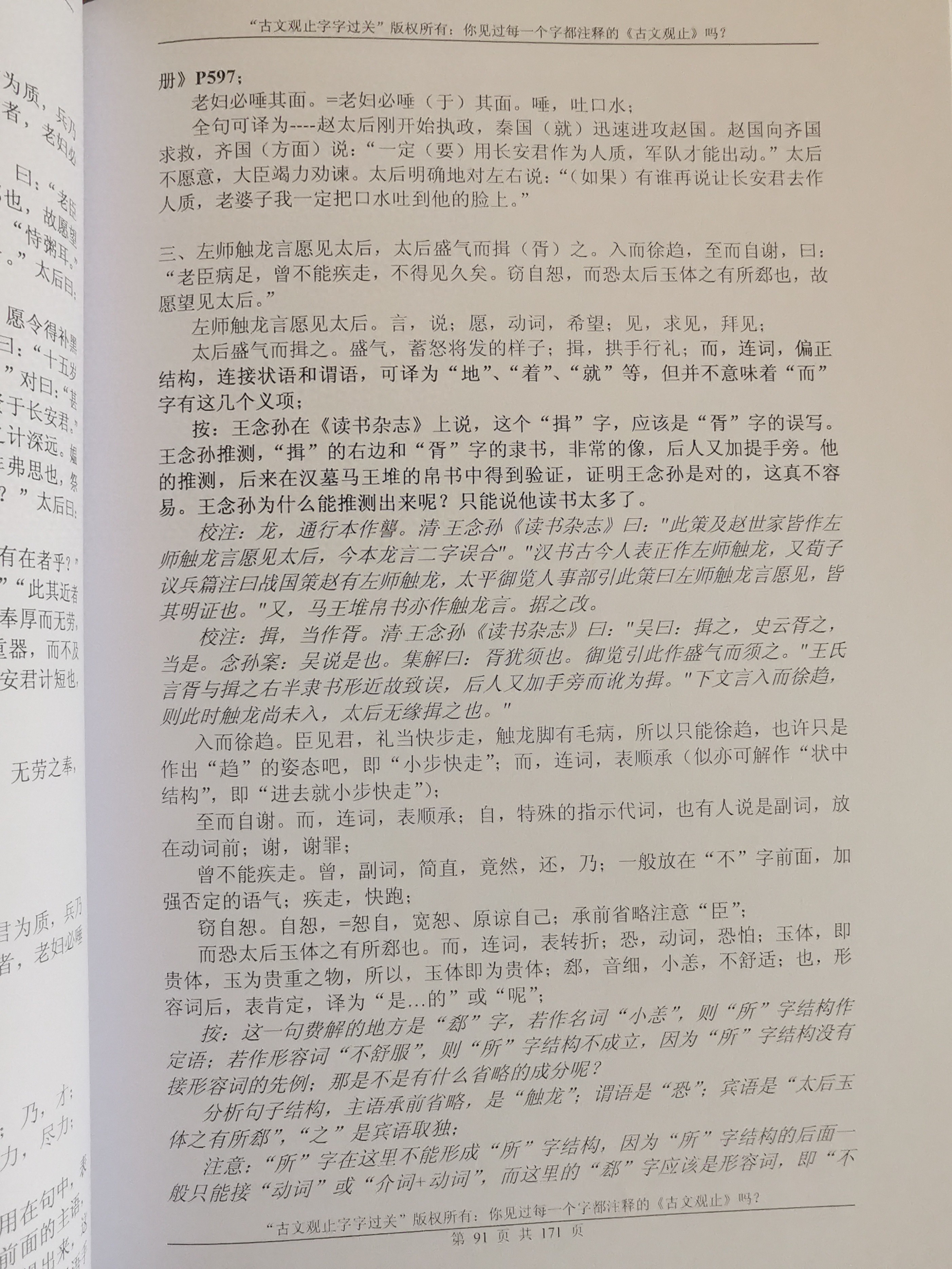 麻念庄花海在哪里_麻怎么念_麻念什么